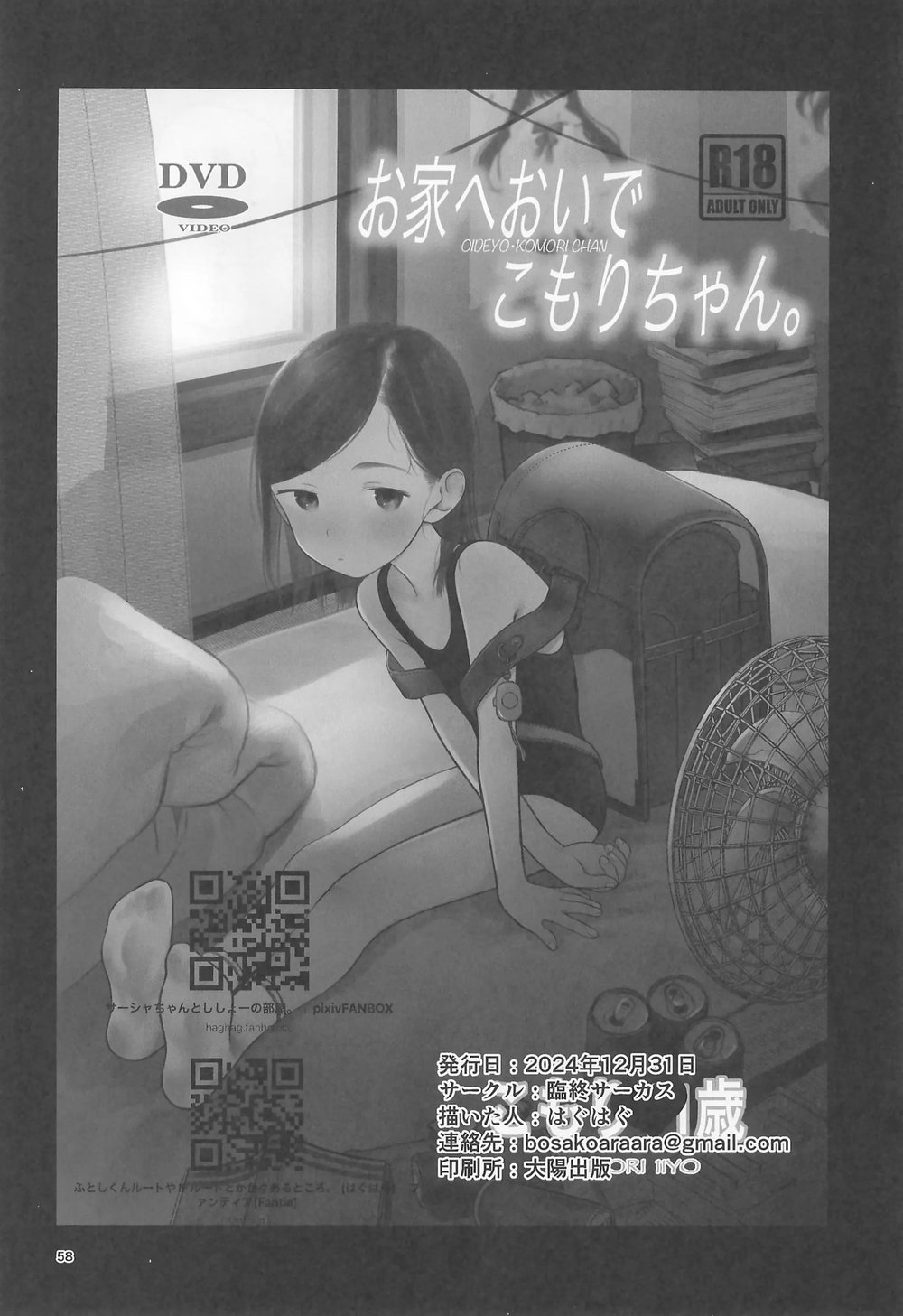 Về nhà đi Komori-chan - Chap 1 - 61