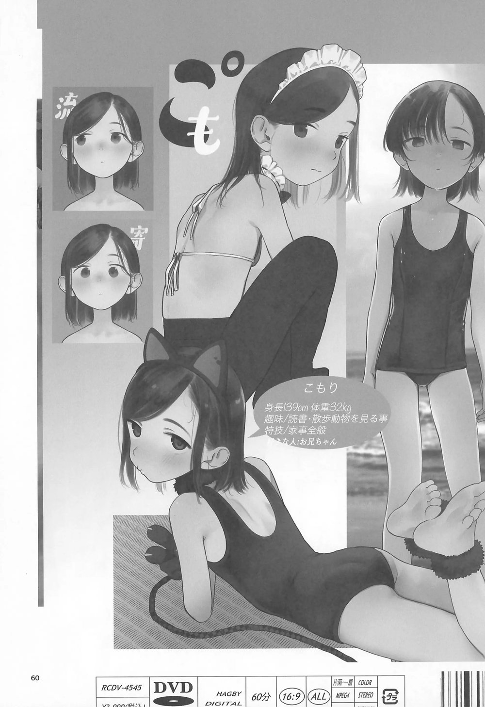 Về nhà đi Komori-chan - Chap 1 - 63
