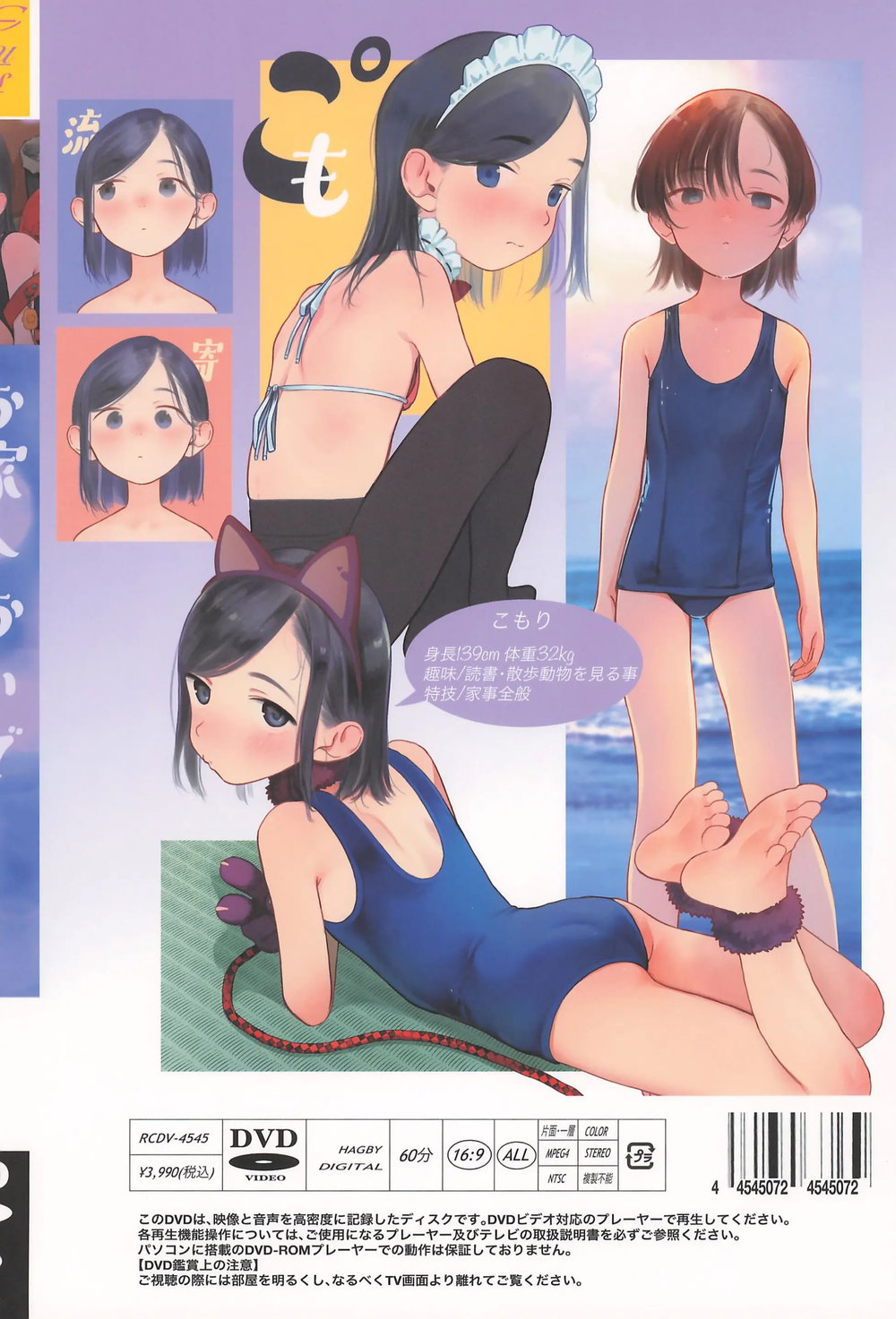 Về nhà đi Komori-chan - Chap 1 - 65