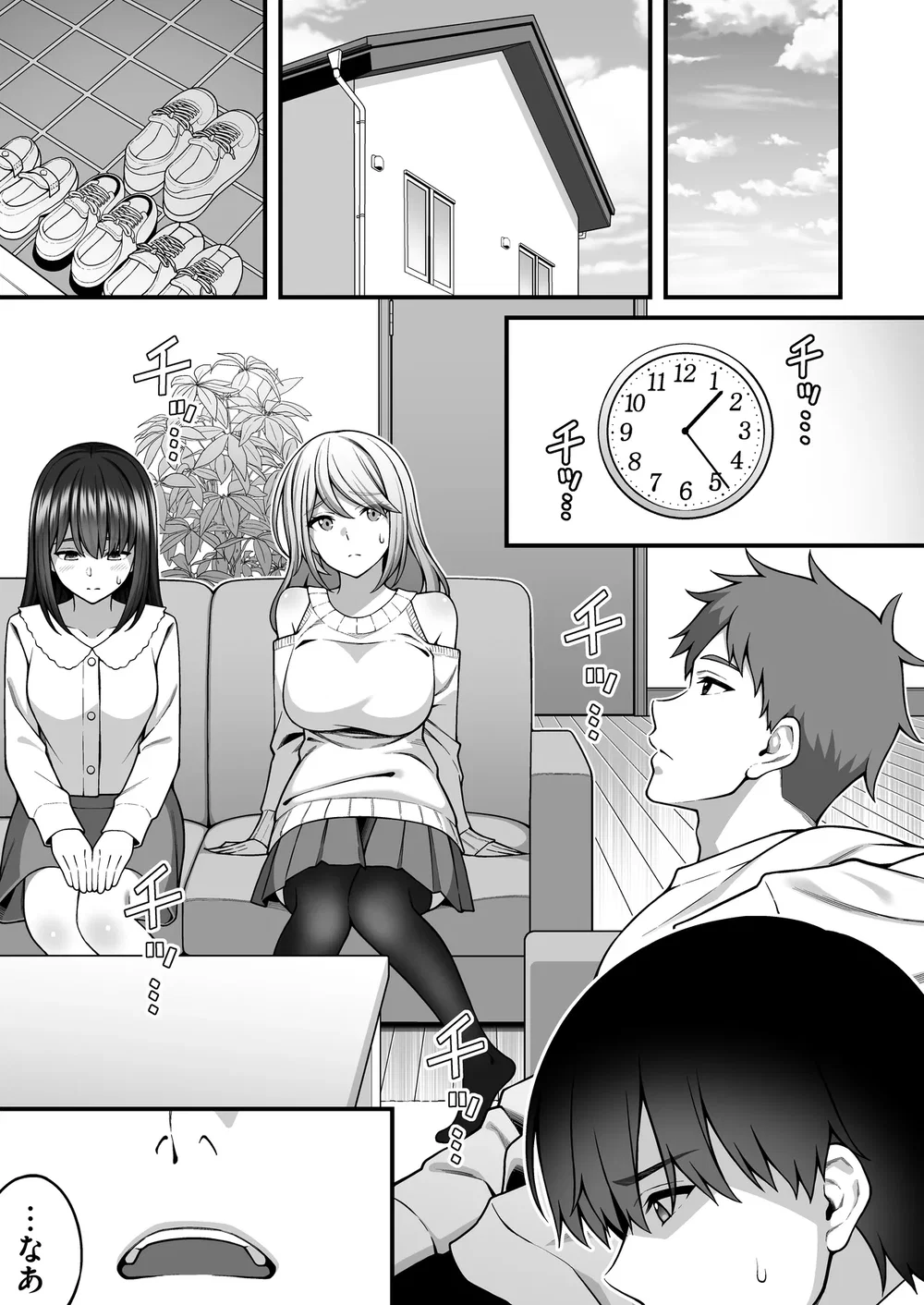 Onaji Group no YouCha Yarichin ni Nakaii Onna-t... - Đọc ngay - 2