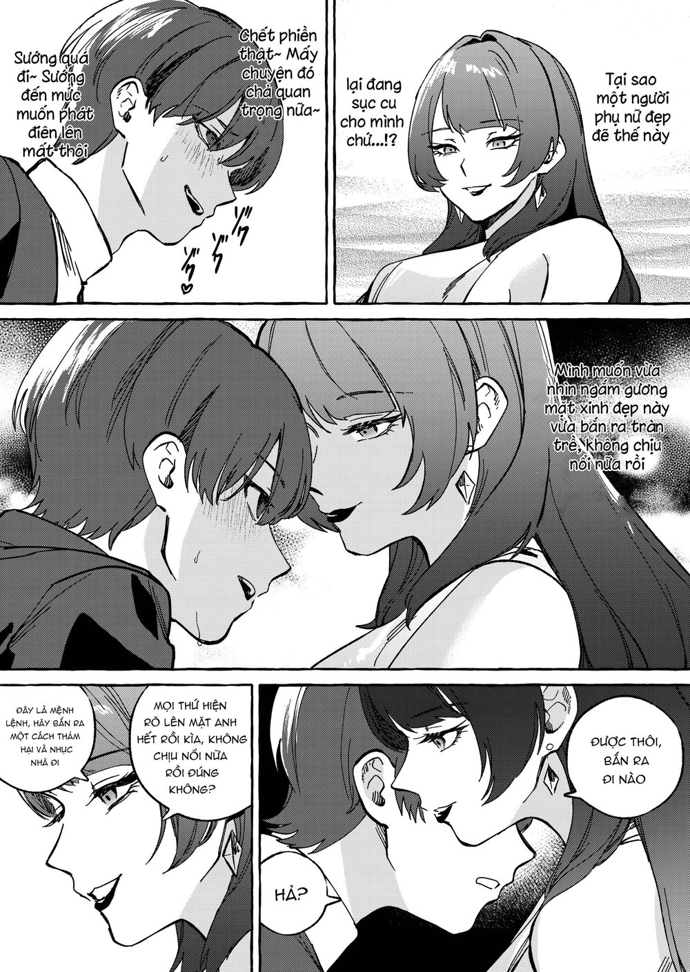 黄金女王の洗脳支配 - Đọc ngay - 12