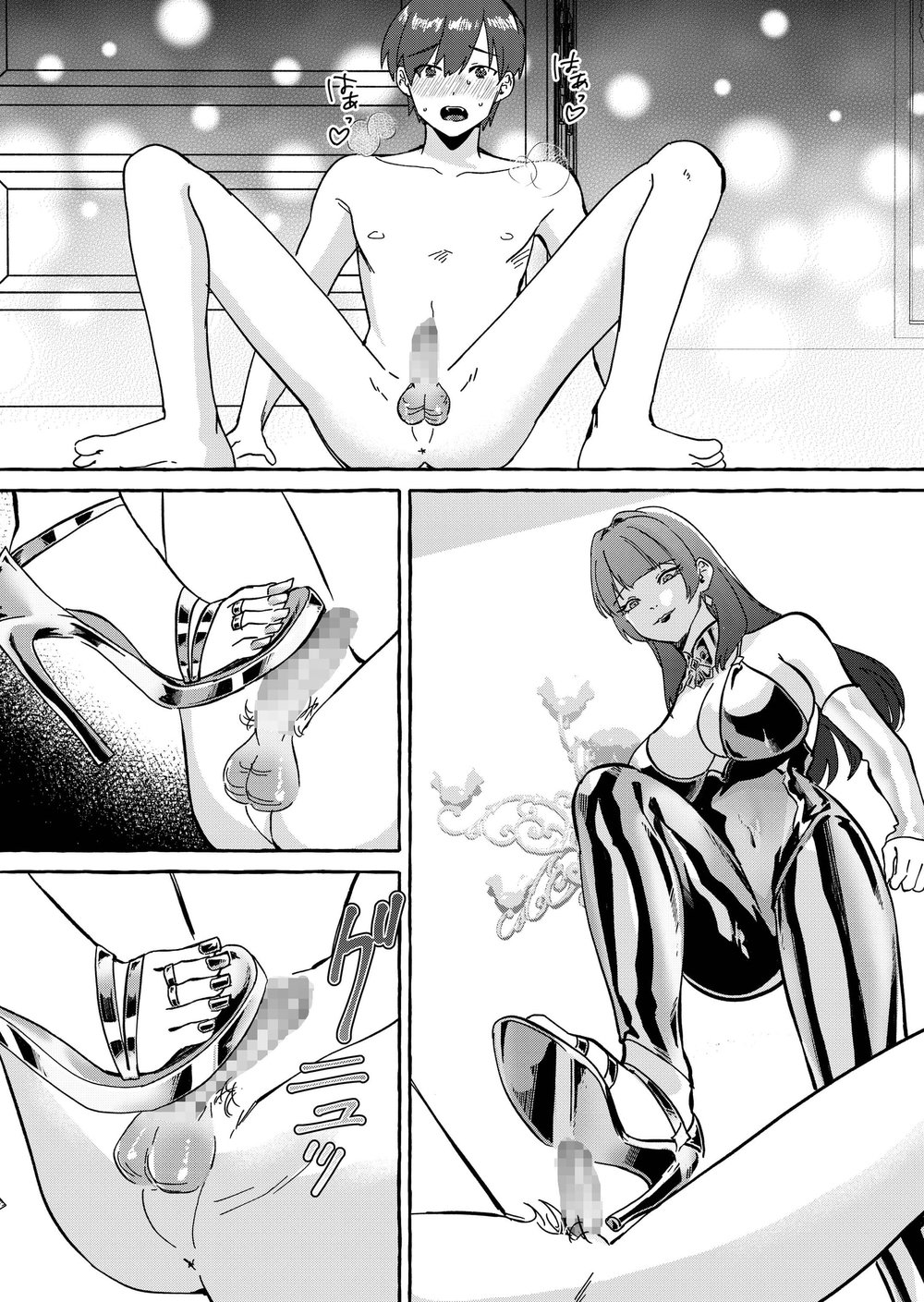 黄金女王の洗脳支配 - Đọc ngay - 20
