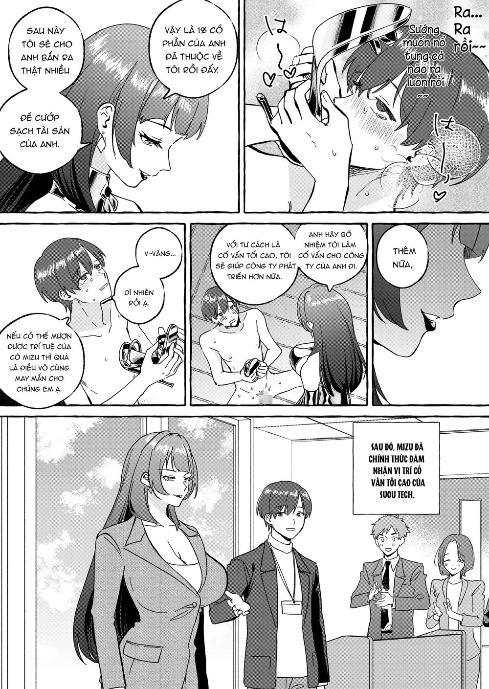 黄金女王の洗脳支配 - Đọc ngay - 27