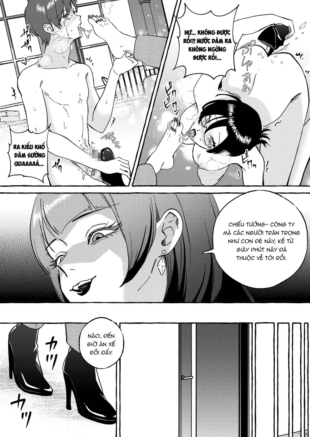 黄金女王の洗脳支配 - Đọc ngay - 44