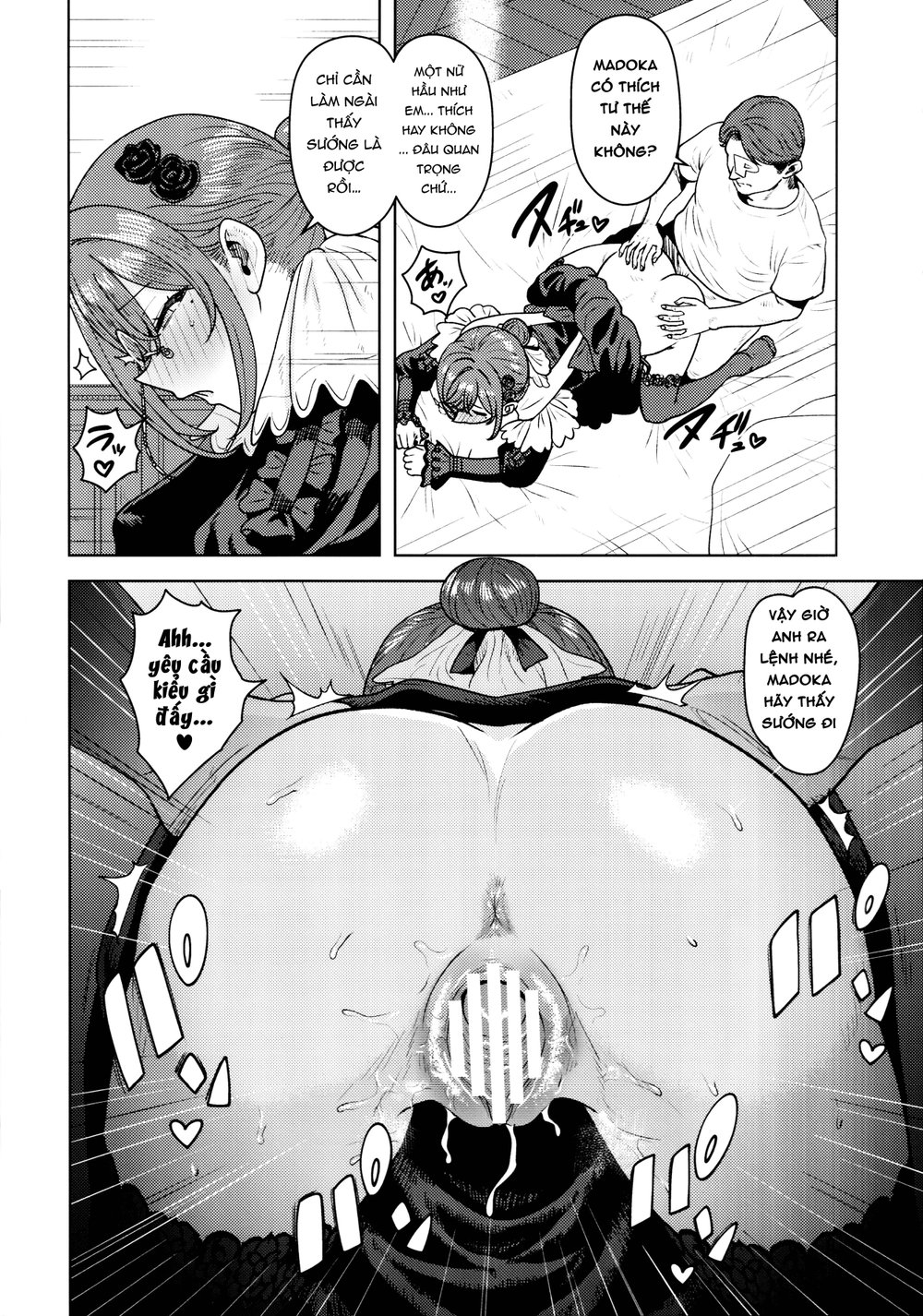 Torokesasenaide Danna-sama - Oneshot - 17