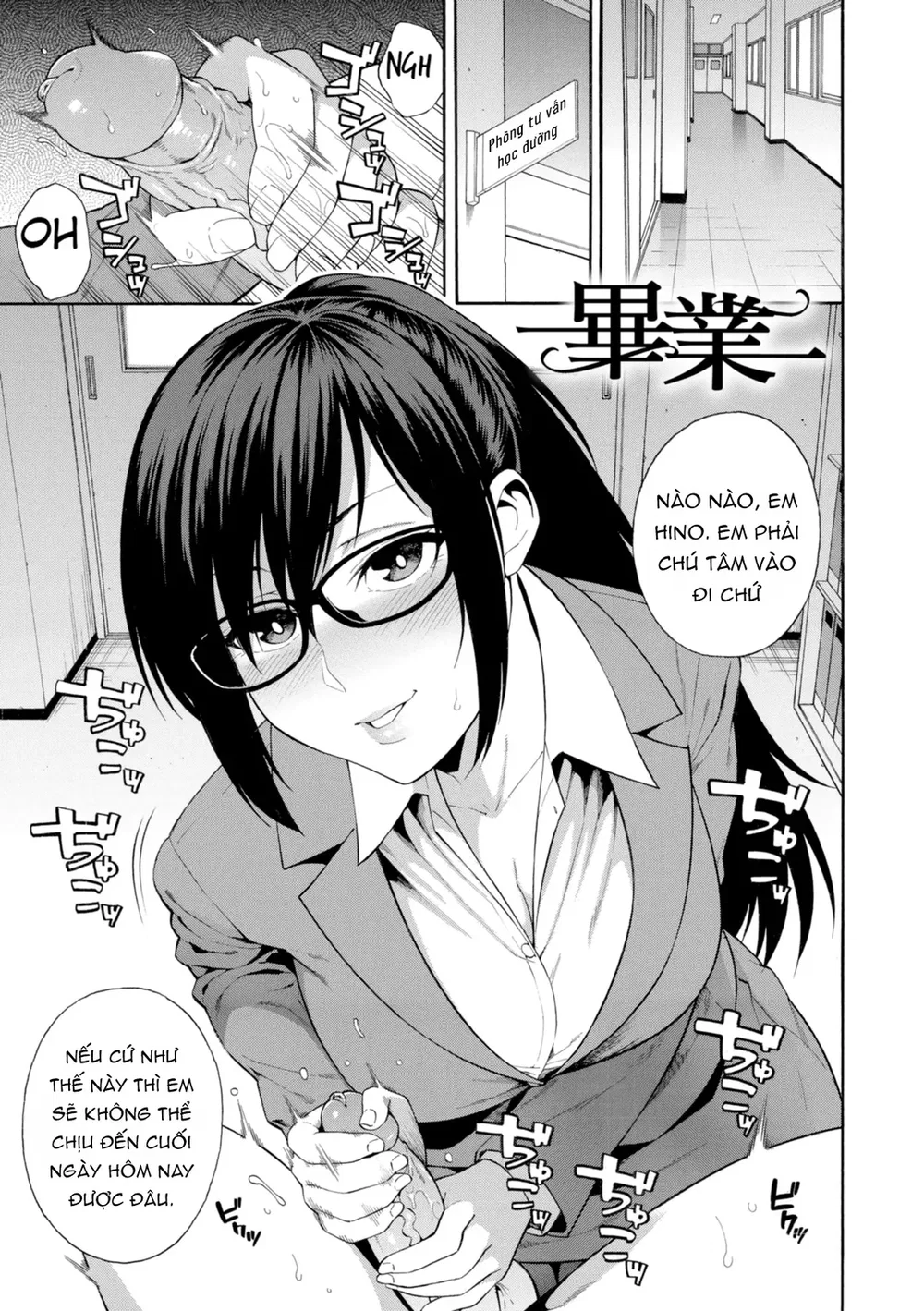 Keiyaku (Okashite Ageru) [契約 (犯してあげる)] - Chap 2 - 1