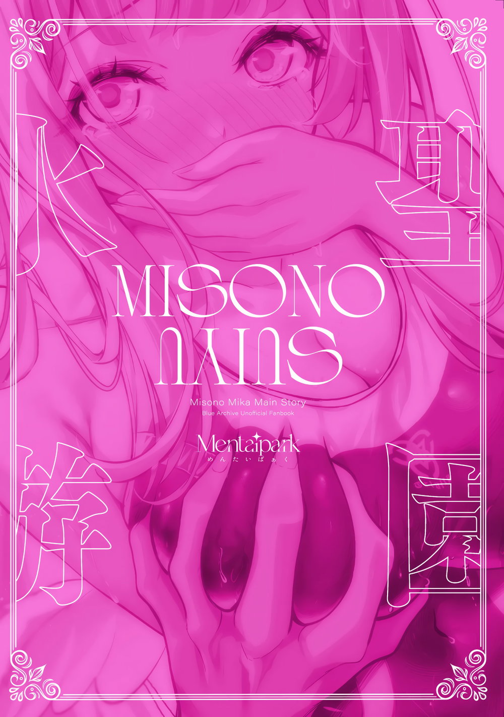 Misono Suiyu - Đọc ngay - 28