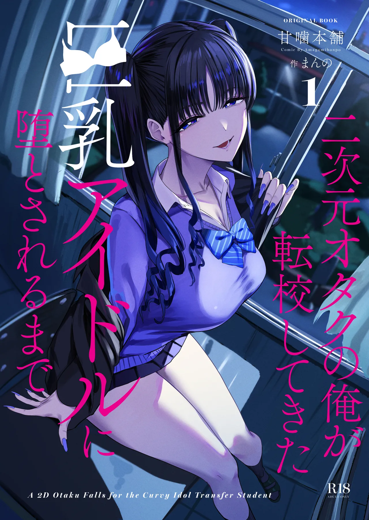 Khi Một Otaku 2d Như Tôi Bị Cô Học Sinh Chuyển ... - Đọc ngay