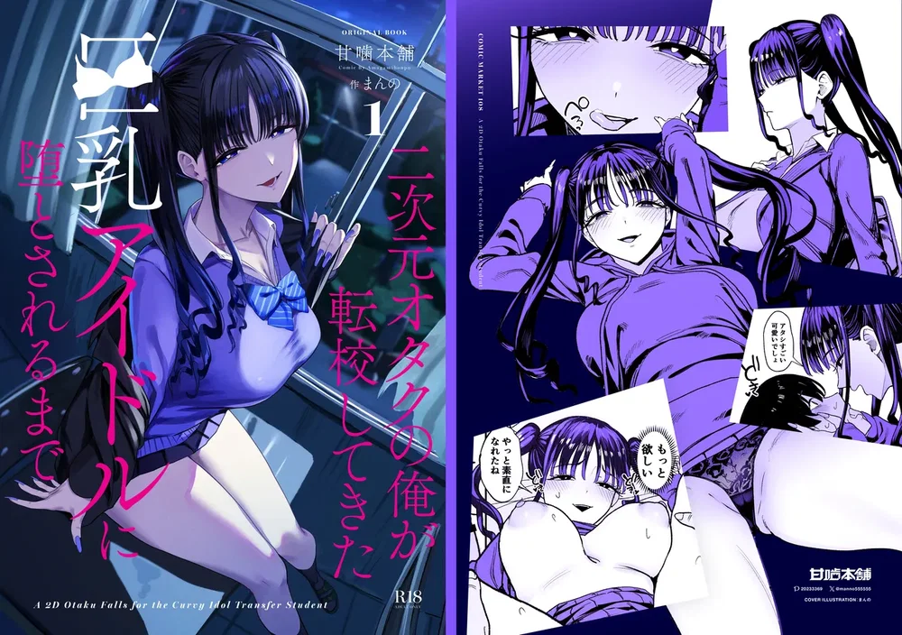 Khi Một Otaku 2d Như T&ocirc;i Bị C&ocirc; Học Sinh Chuyển ... - Đọc ngay - 59