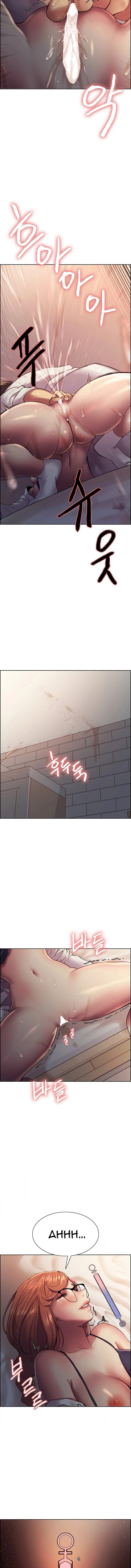 Đồng Hồ Bấm Giờ T&igrave;nh Dục - Chap 10 - 8