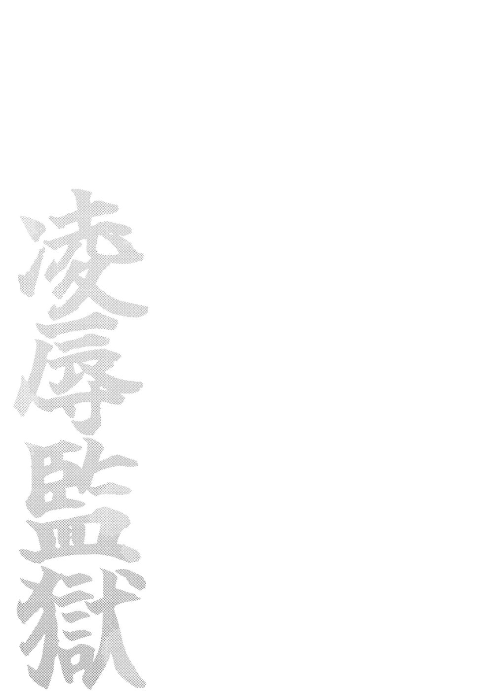 Nh&agrave; T&ugrave; H&atilde;m Hiếp - Đọc ngay - 29
