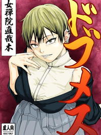 Gutter Bitch (Jujutsu Kaisen)