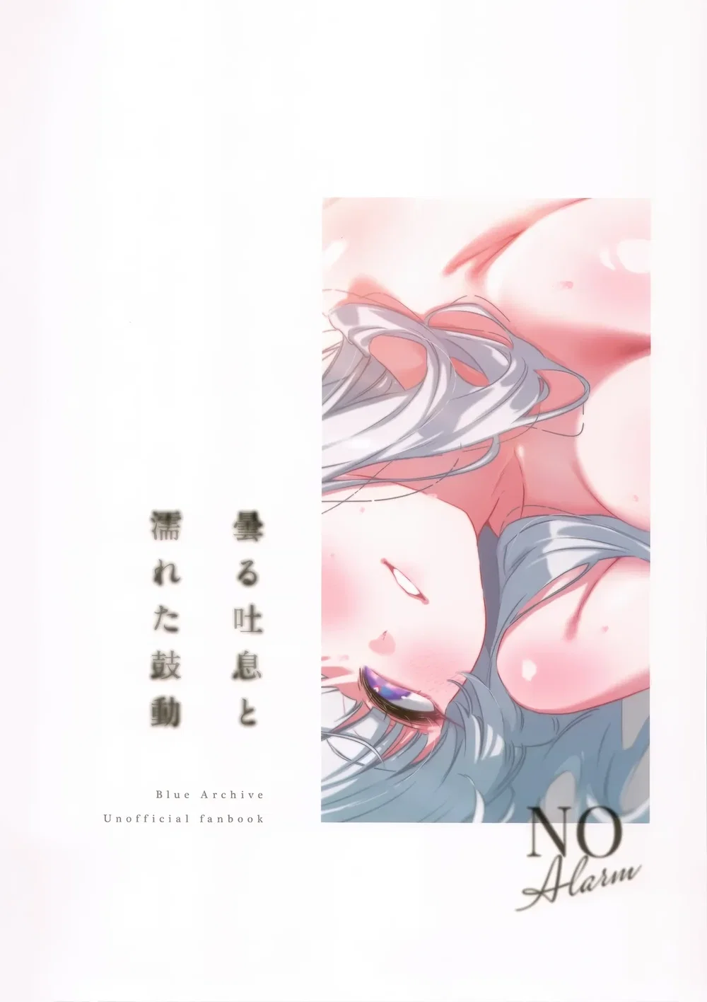 Kumoru Toiki to Nureta Kodou - Đọc ngay - 30