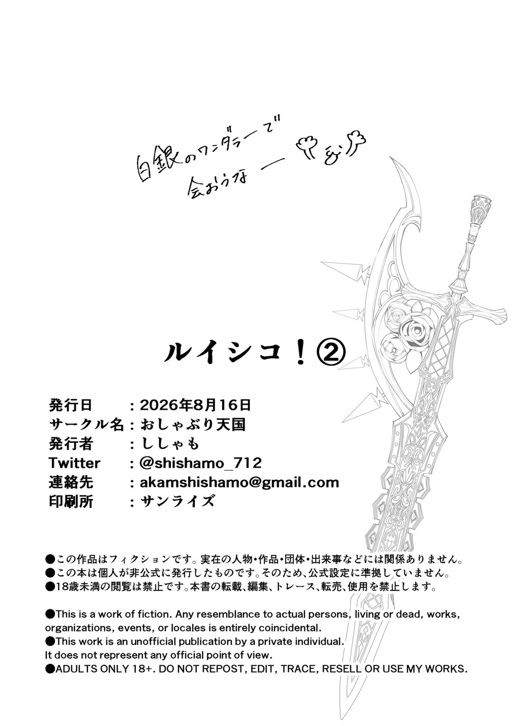Ruishiko! - Chap 2 - 28