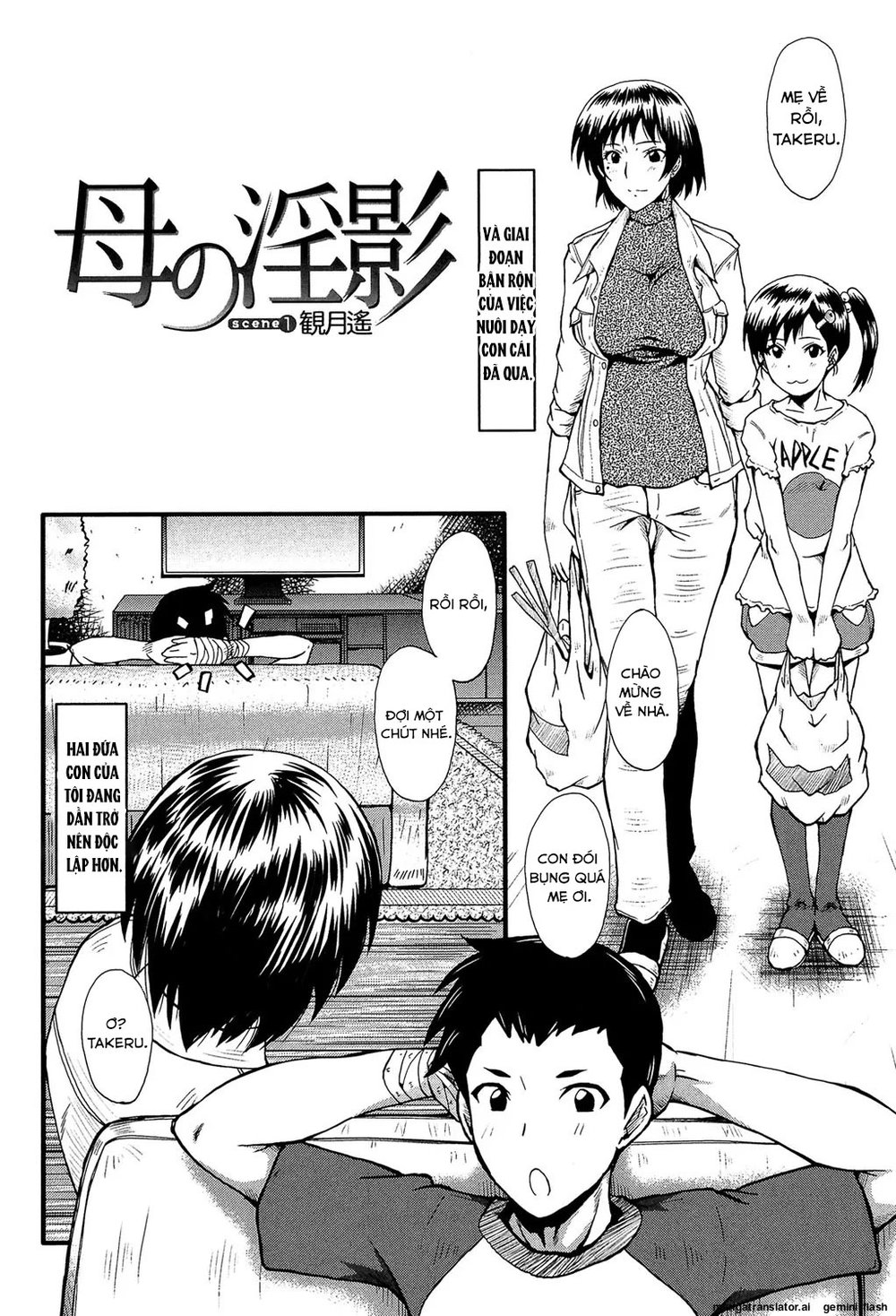 Kimi ga Shiranai Mama no Koubi - Đọc ngay - 6