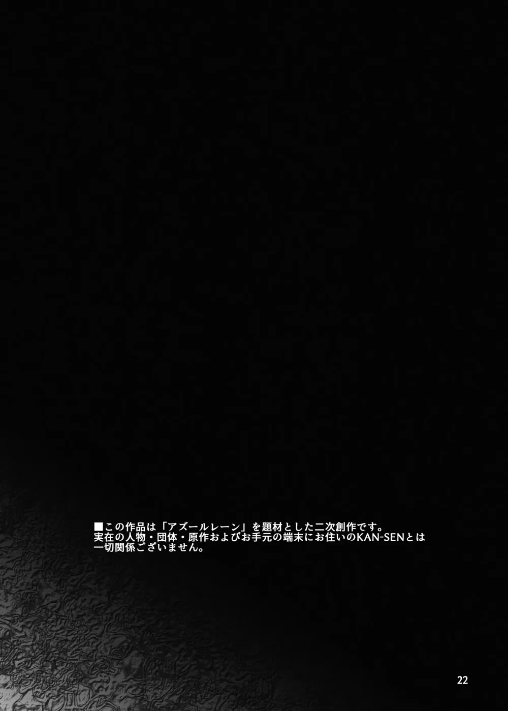 Bản giao hưởng dục vọng - Oneshot - 23