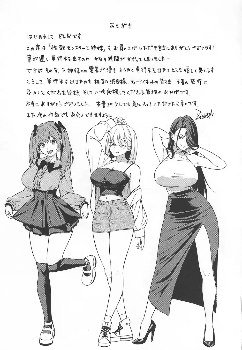 Lập dàn harem với ba chị em gyaru đanh đá - Chap 5 - 13