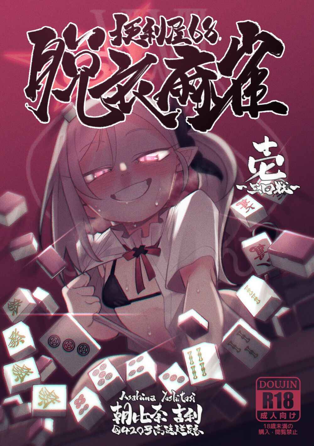 Mạt chược nổ dái cùng hội 68 - Đọc oneshot - 1