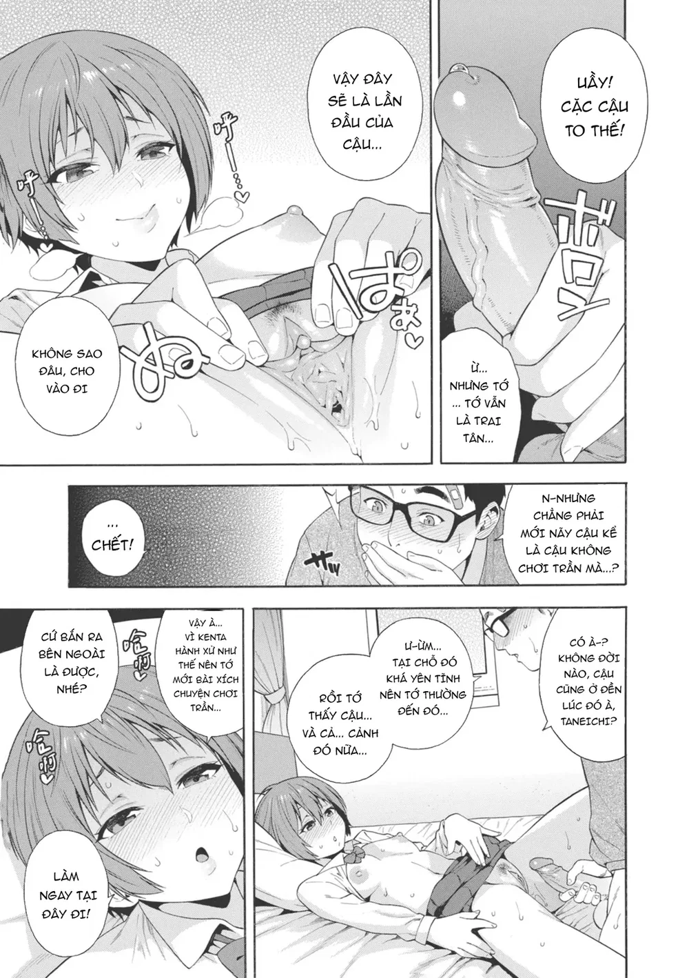 Keiyaku (Okashite Ageru) [契約 (犯してあげる)] - Chap 5 - 19