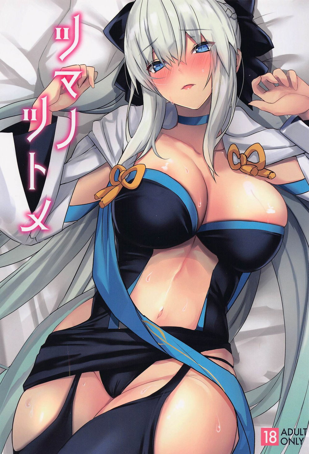 Tsuma no Tsutome - Đọc ngay - 2