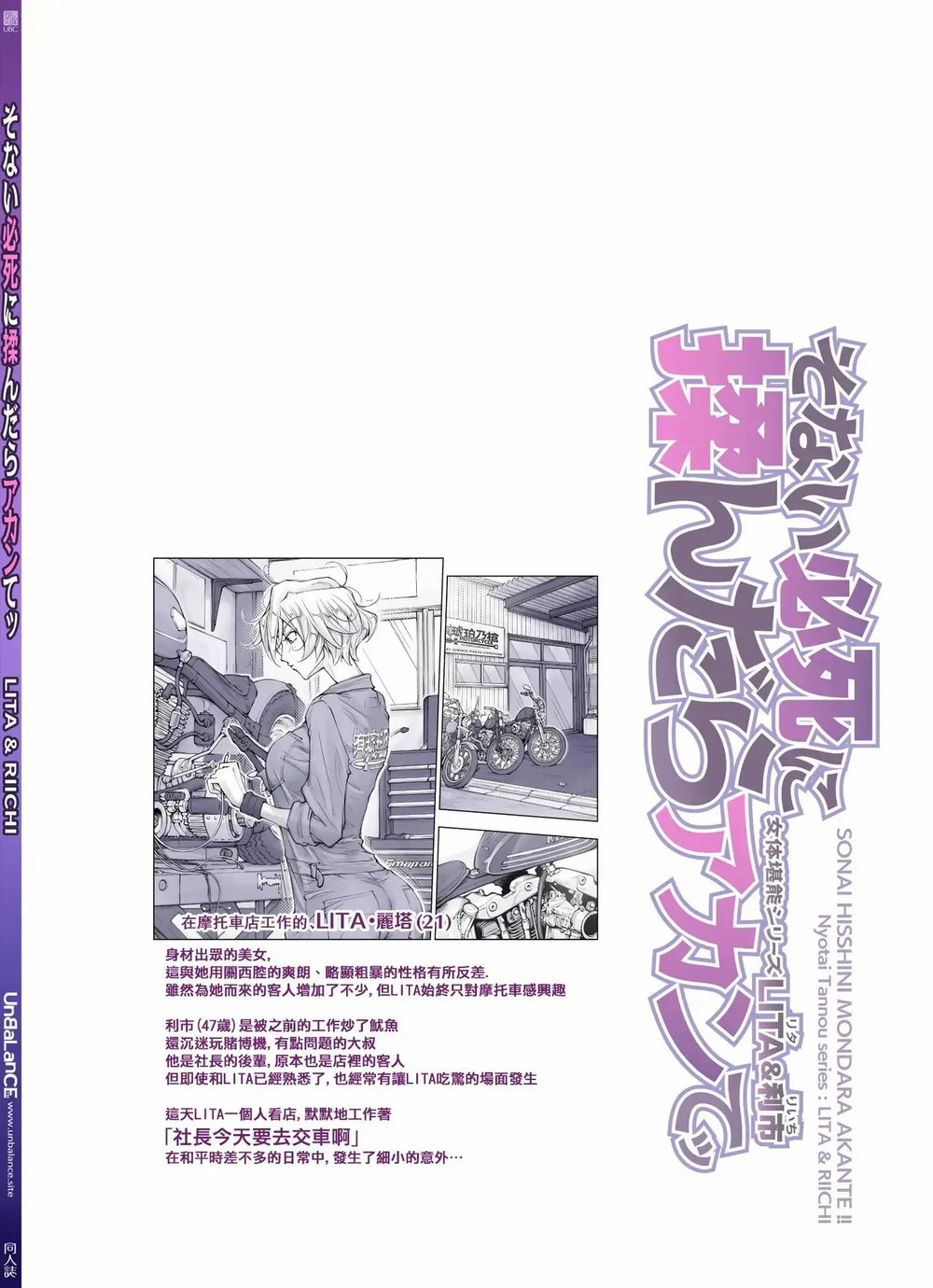 そない必死に揉んだらアカンてッ - Đọc ngay - 3