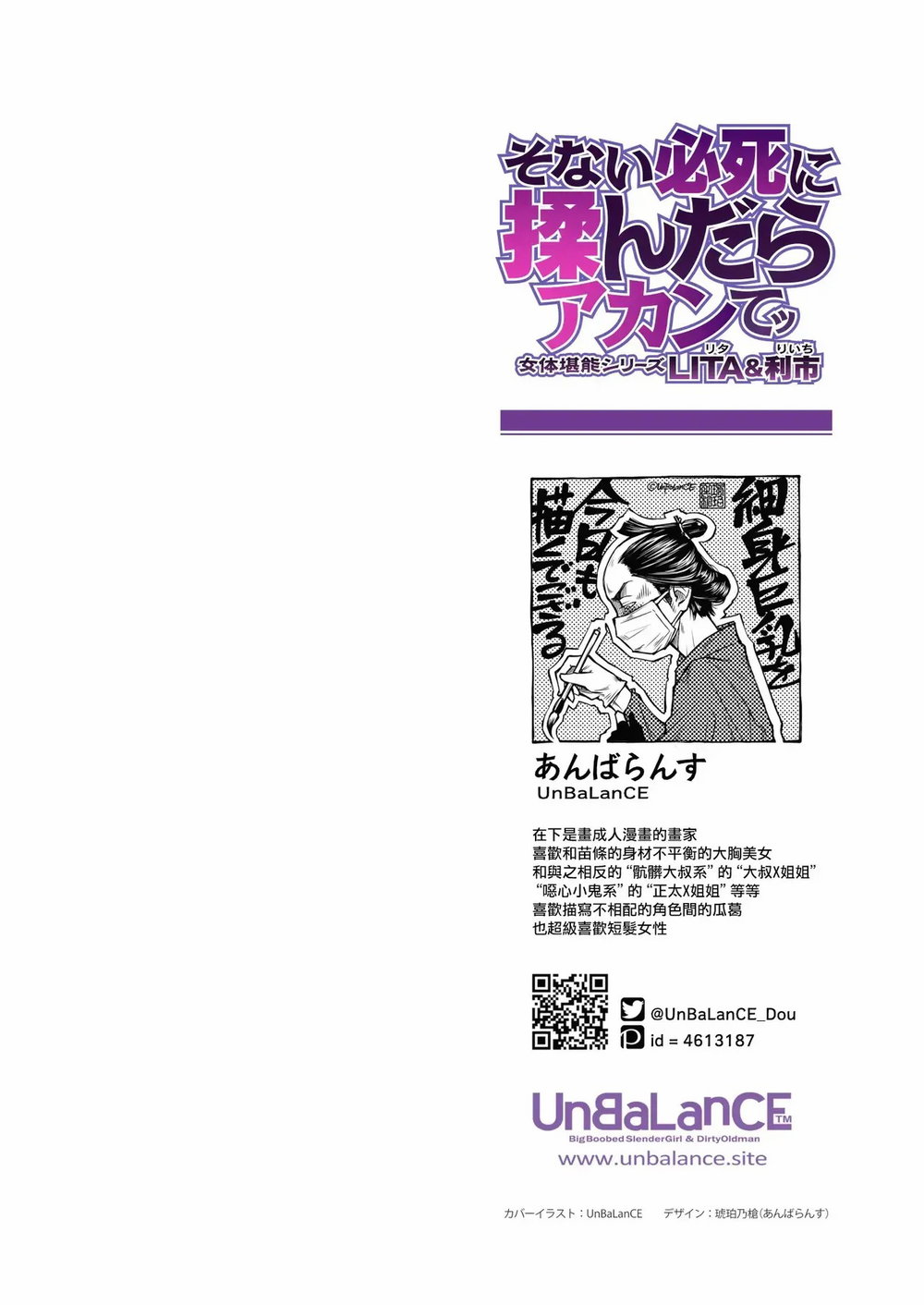 そない必死に揉んだらアカンてッ - Đọc ngay - 4