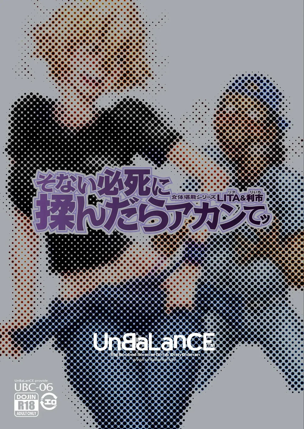 そない必死に揉んだらアカンてッ - Đọc ngay - 5