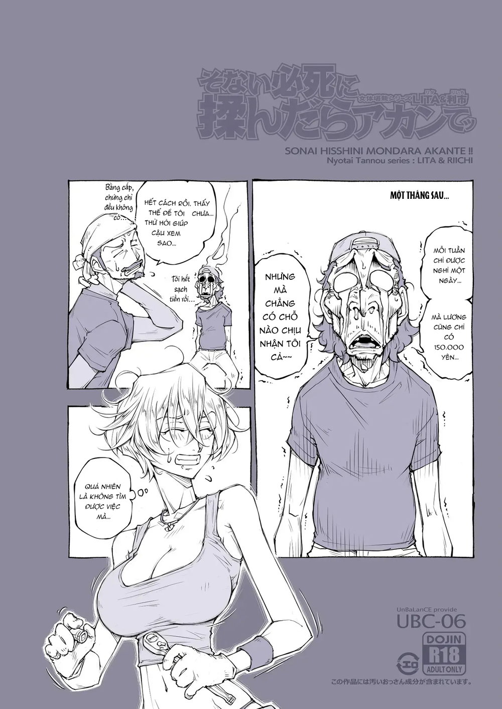 そない必死に揉んだらアカンてッ - Đọc ngay - 8