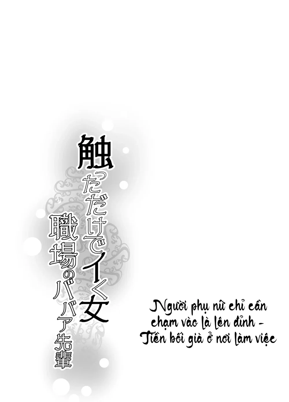 Sawatta dake de Iku Onna Shokuba no Babaa Senpai - Đọc ngay - 30 Sawatta dake de Iku Onna Shokuba no Babaa Senpai - Đọc ngay - 30