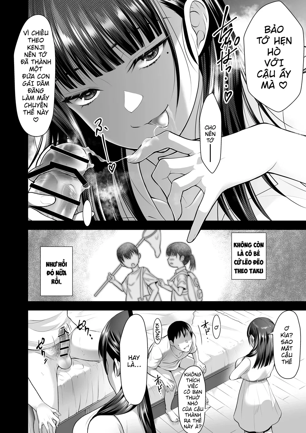 Tomokano ~Shinyuu no Kanojo to Shite wa Ikenai ... - Chap 2 - 17