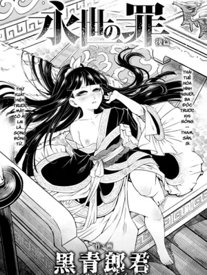 Eisei no Tsumi (chap 2)