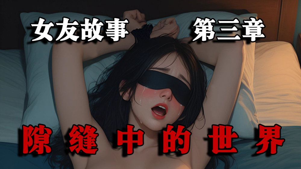 Câu chuyện bạn gái tôi - Chap 3 - 2