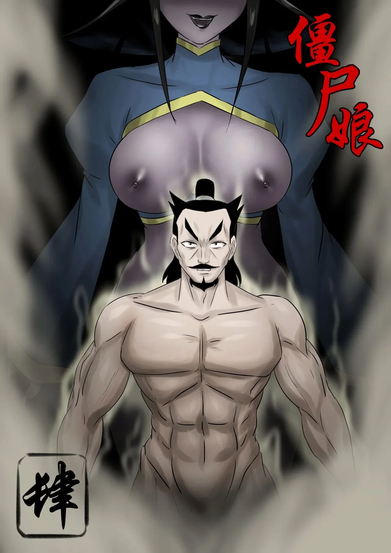 Jiangshi Musume Chapter 1-6 - Chap 4