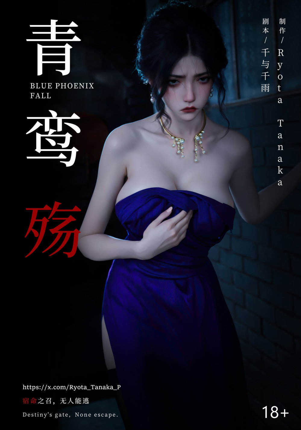 Mật vụ phượng hoàng - Chương 30 - 2