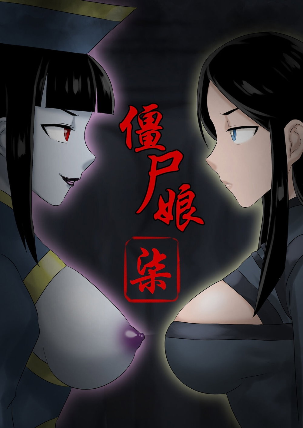 Jiangshi Musume Chapter 1-6 - Chap 7 - 1