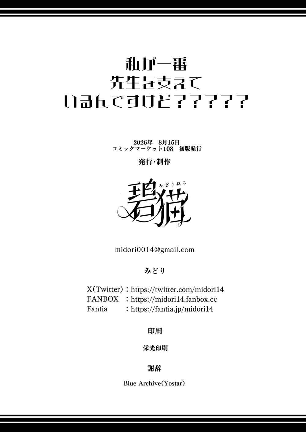 Em là người hỗ trợ thầy nhiều nhất mà????? - Đọc ngay - 25 Em là người hỗ trợ thầy nhiều nhất mà????? - Đọc ngay - 25
