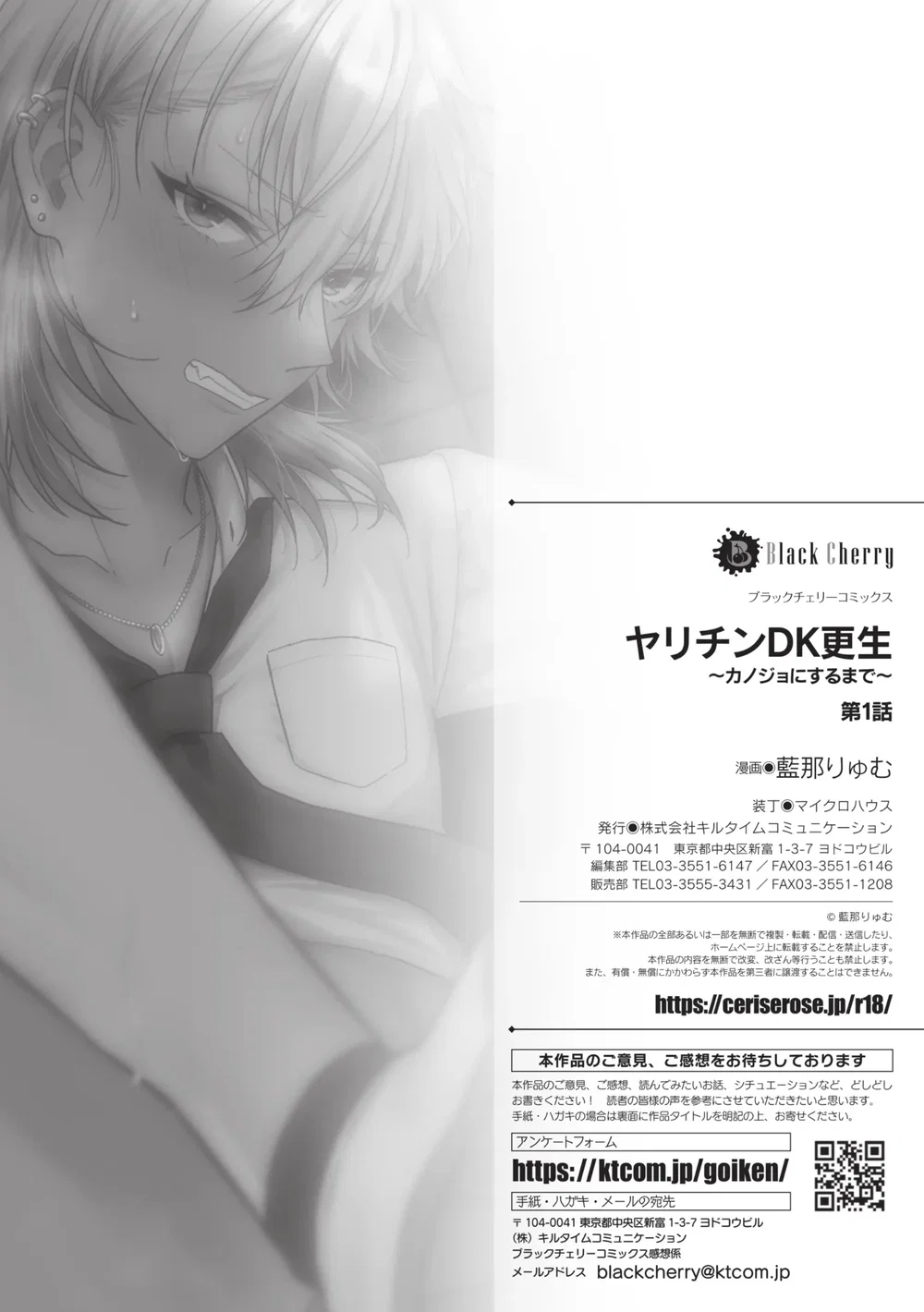 Yarichin DK Kousei ~Kanojo ni Suru Made~ Ch. 3 - Chap 1 - 29