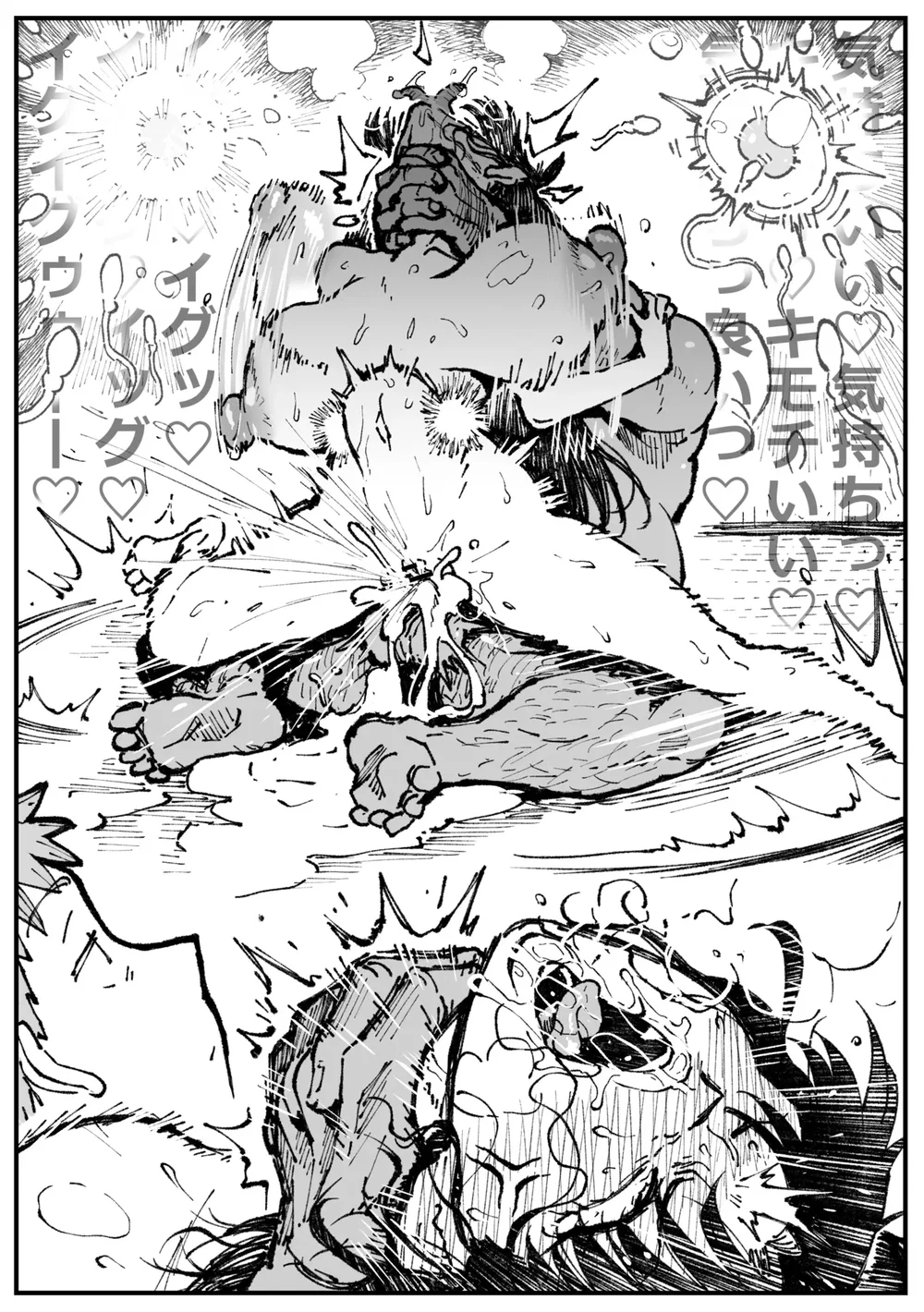 [Ahemaru] Kế hoạch bí mật của Tohsaka(1+2) - Chap 3 - 9