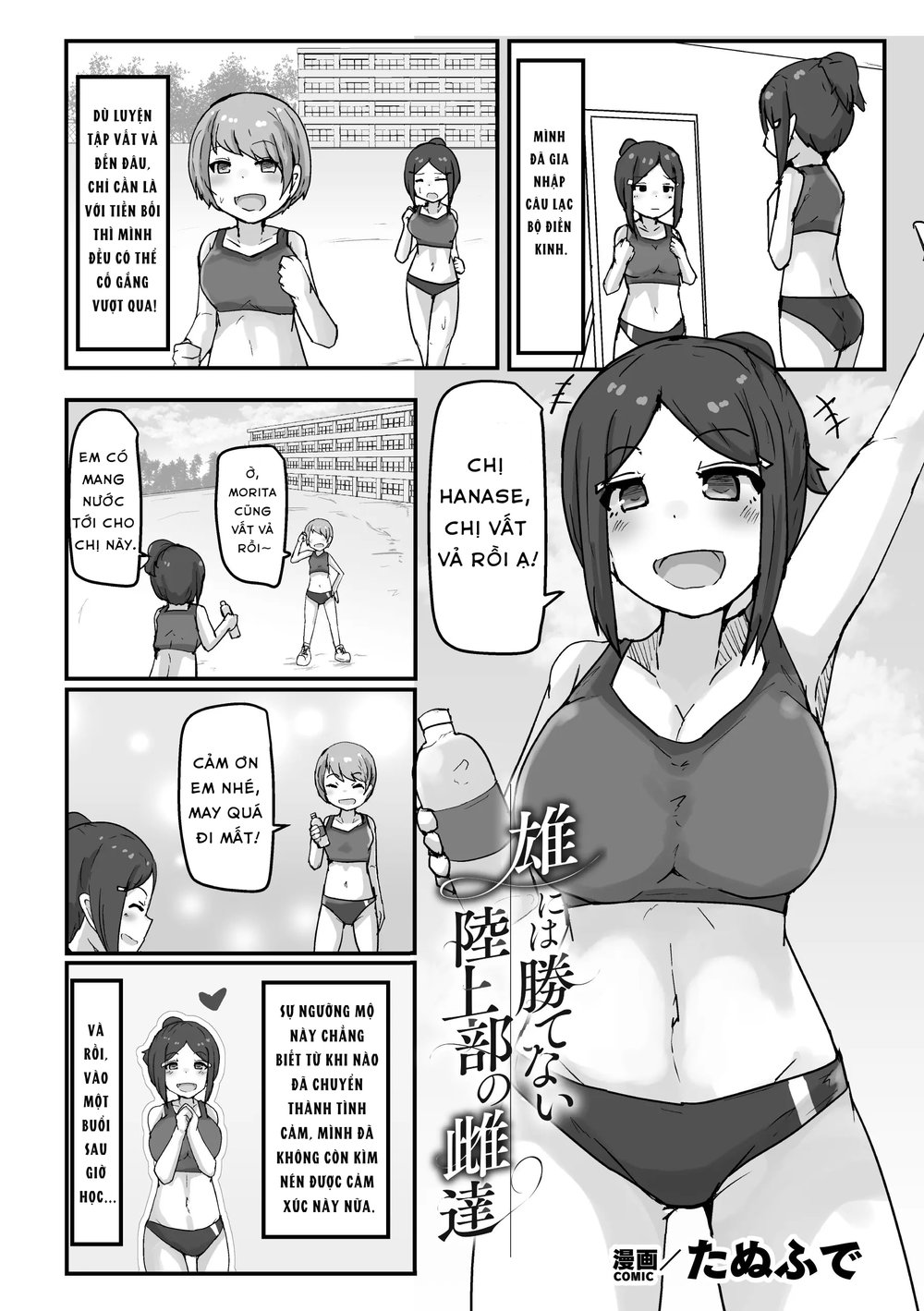 [Anthology] 2D Comic Magazine Les Couple Chinoc... - Chap 4 - 2