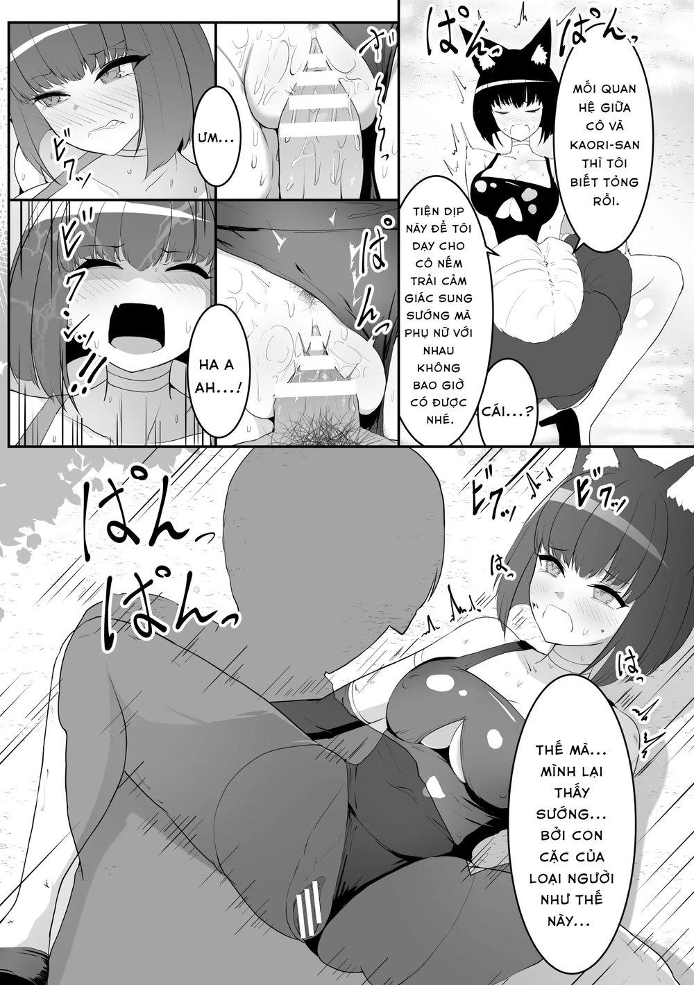 [Anthology] 2D Comic Magazine Les Couple Chinoc... - Chap 3 - 12