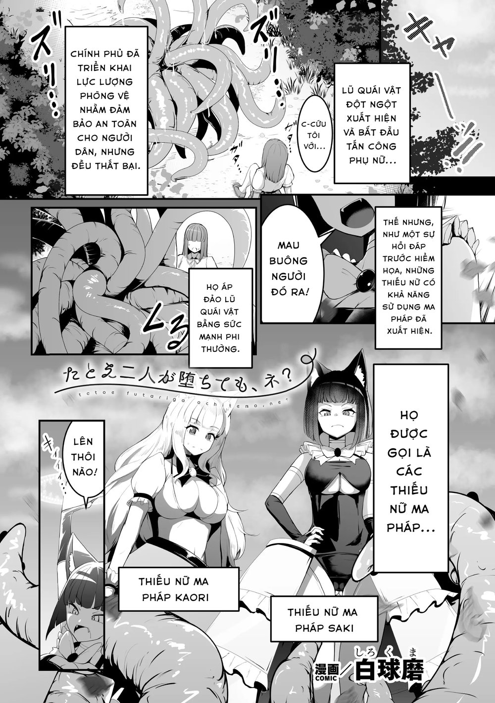[Anthology] 2D Comic Magazine Les Couple Chinoc... - Chap 3 - 2