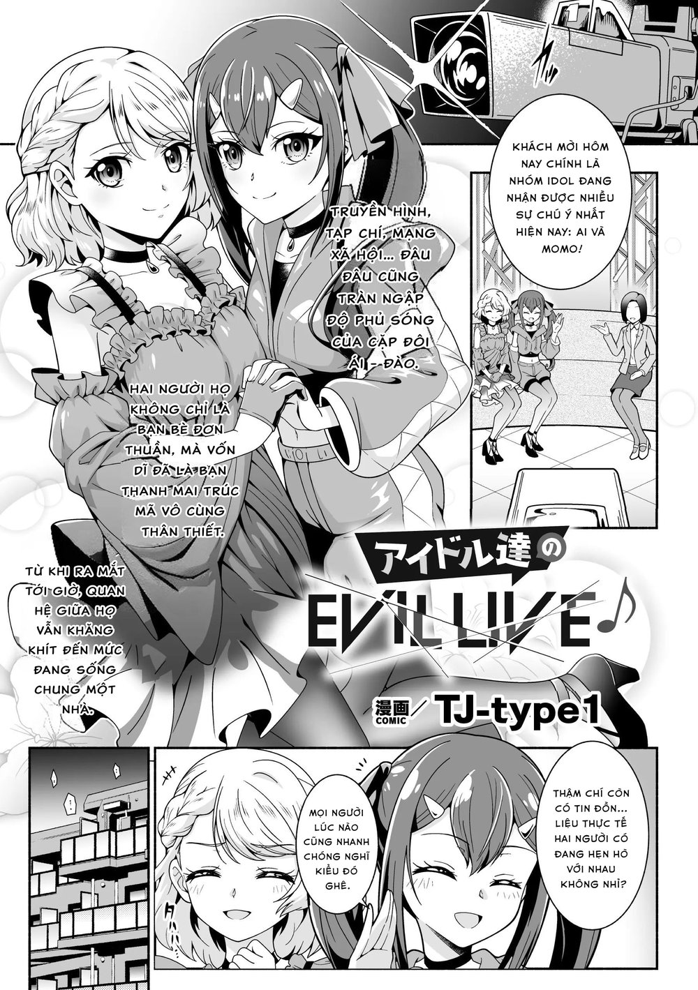 [Anthology] 2D Comic Magazine Les Couple Chinoc... - Chap 1 - 4