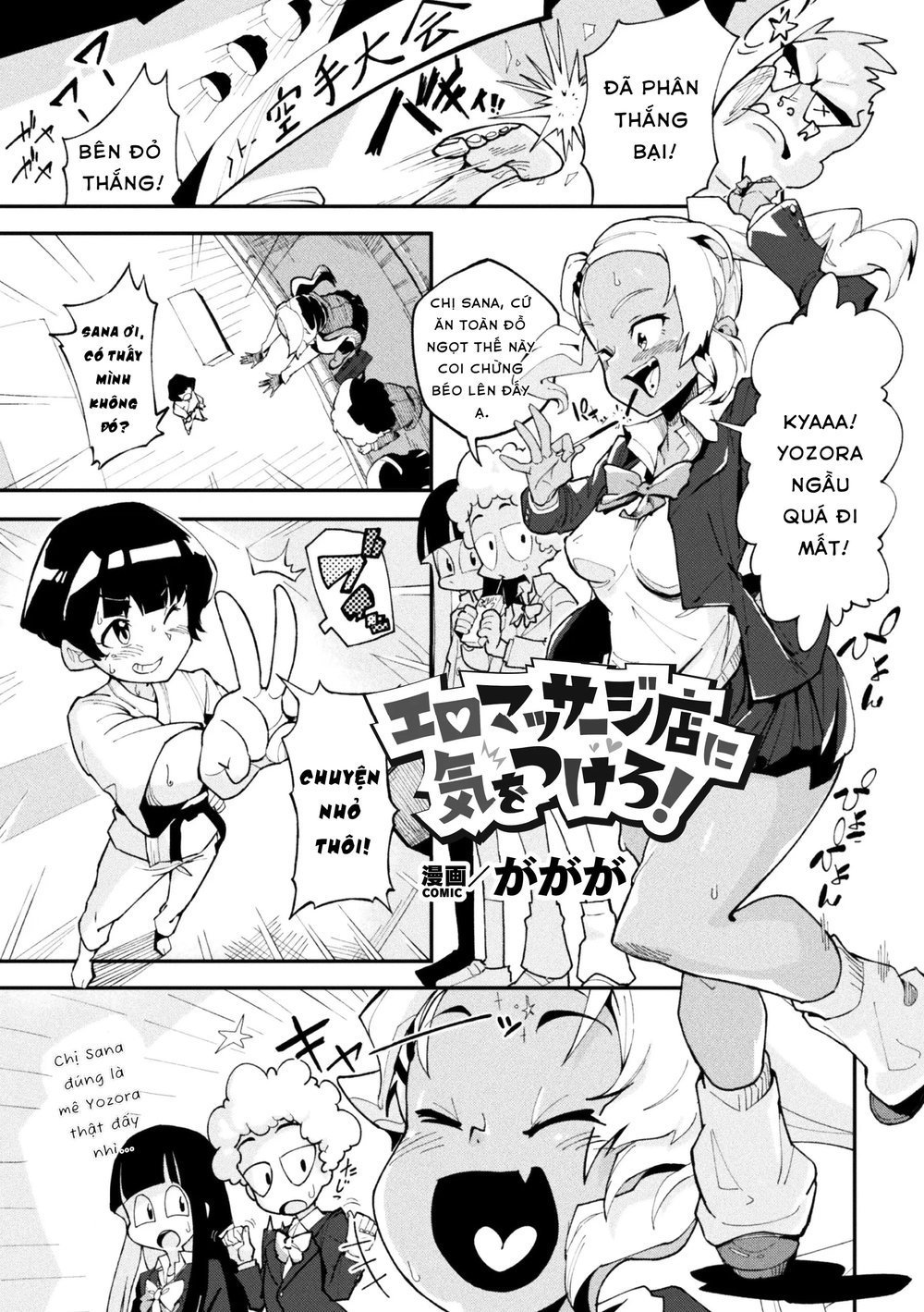 [Anthology] 2D Comic Magazine Les Couple Chinoc... - Chap 2 - 2