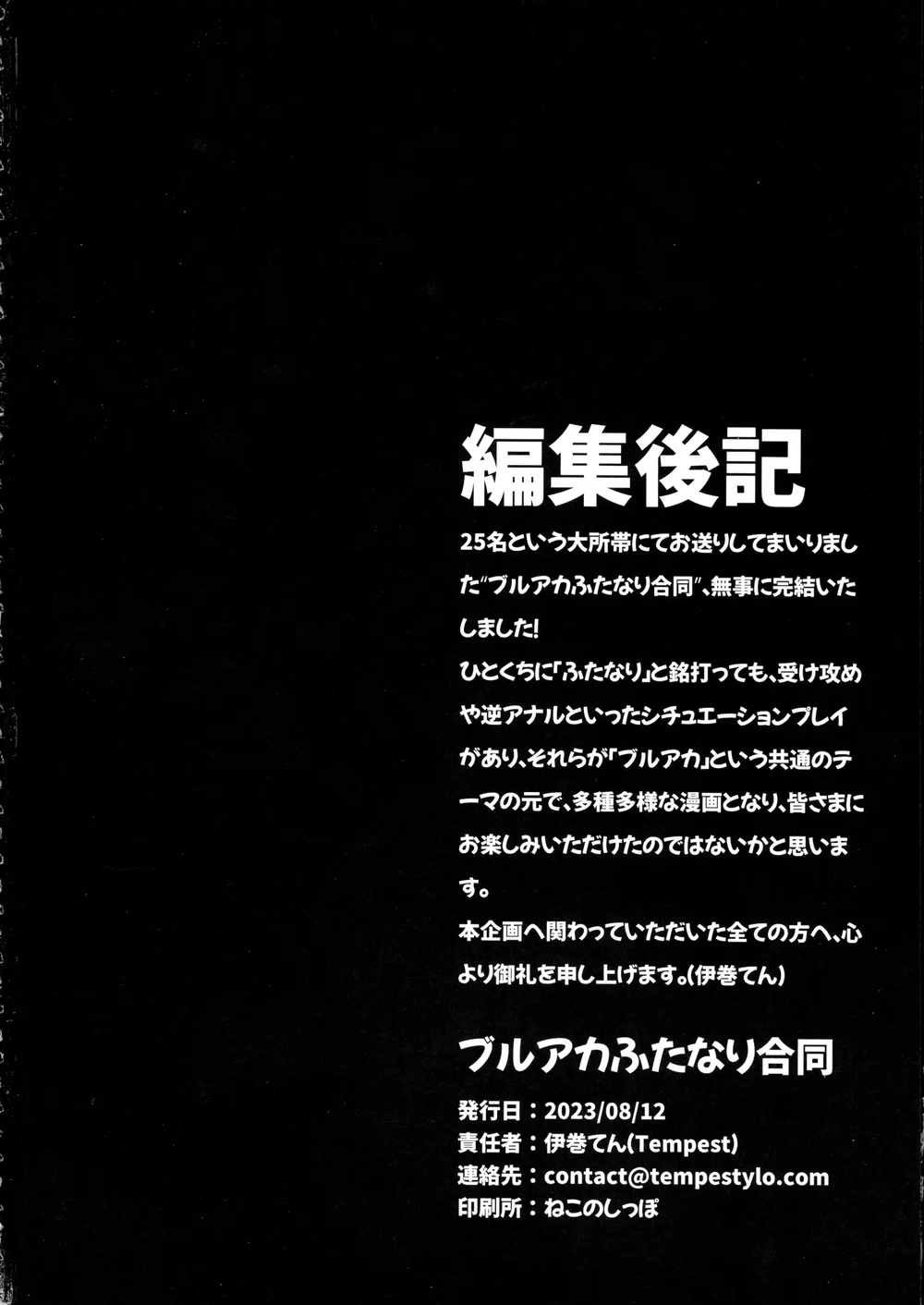 Blue Archive Futanari Anthology - Đọc oneshot - 10 Blue Archive Futanari Anthology - Đọc oneshot - 10