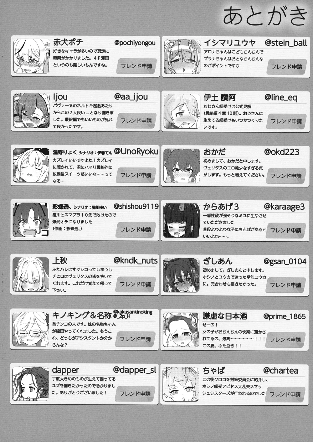 Blue Archive Futanari Anthology - Đọc oneshot - 8 Blue Archive Futanari Anthology - Đọc oneshot - 8