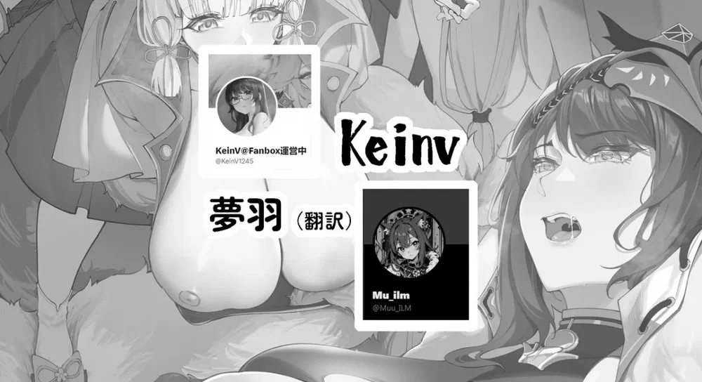 Nghiên cứu của Bác sĩ... - Chap 6 - 18