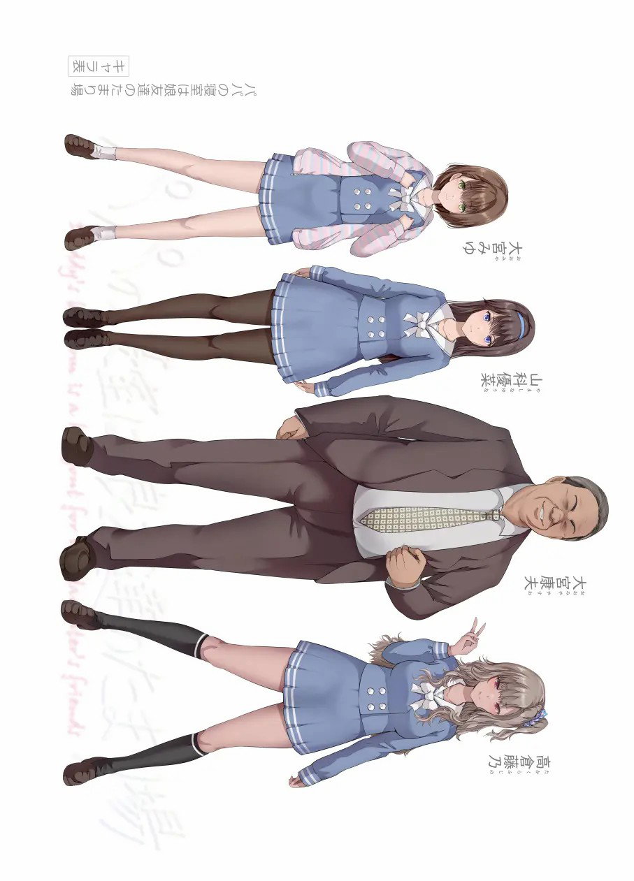 Papa no Shinshitsu wa Musume Tomodachi no Tamariba - Chap 2 - 43