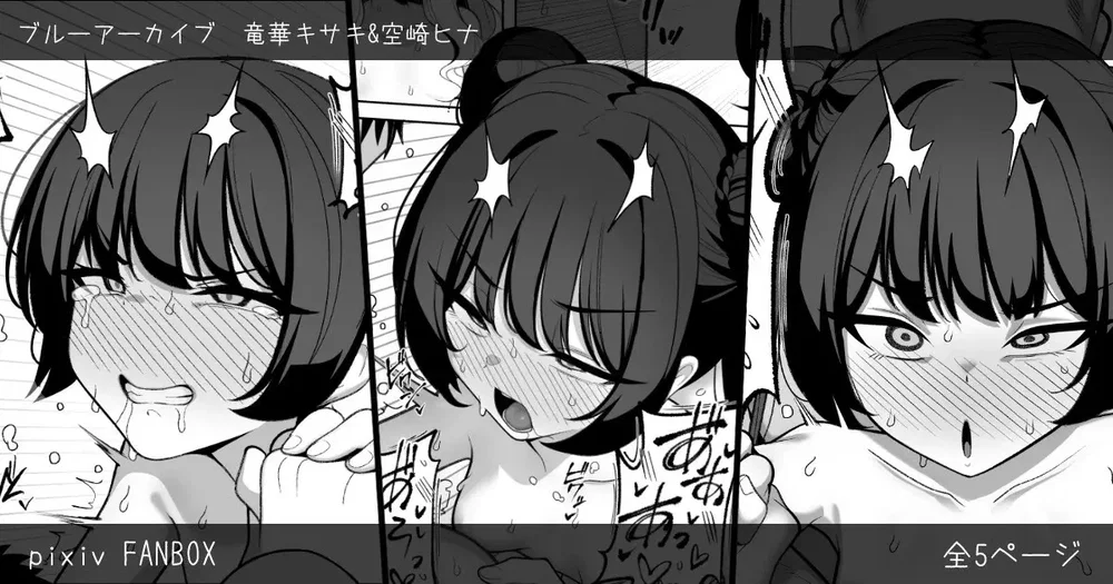 Netorase Archive 2/3 After丨送妻档案 2/3 后日谈 - Đọc ngay - 1