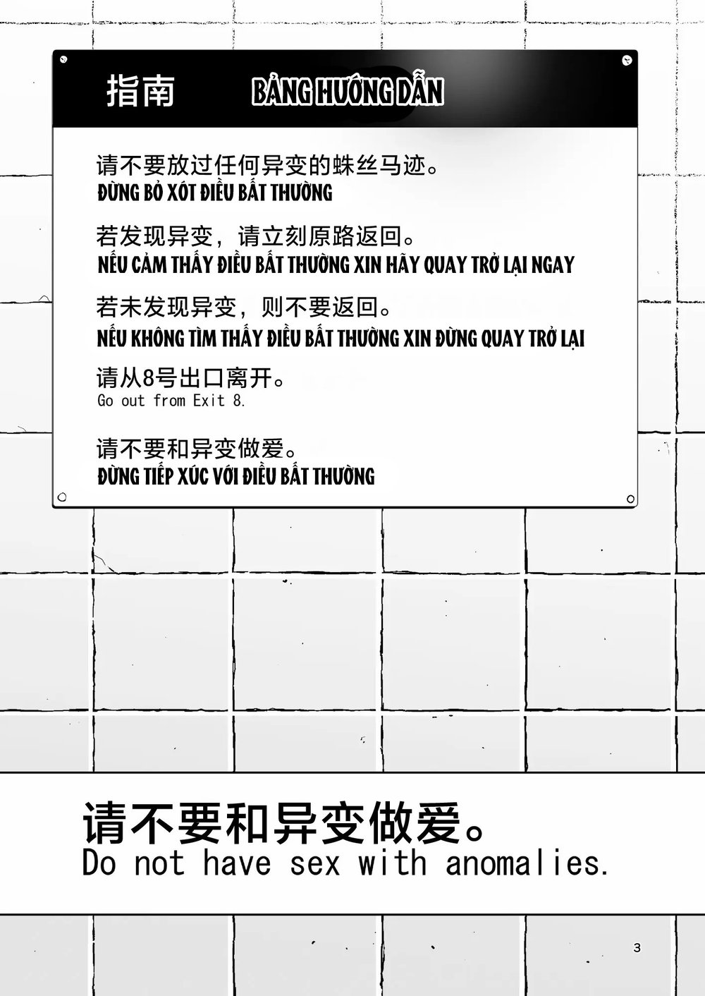 Ihen Deguch - The Exit Anomaly - Đọc ngay - 4