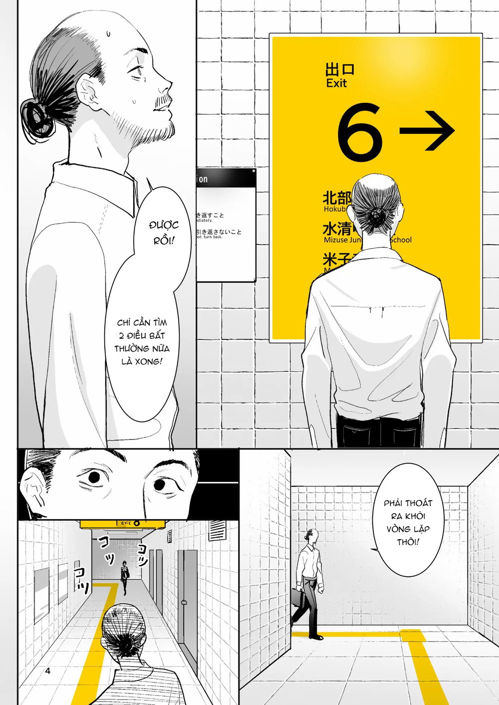 Ihen Deguch - The Exit Anomaly - Đọc ngay - 5